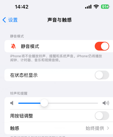 柯坪苹果15Pro维修网点分享iPhone15Pro系列机型中隐藏静音图标 