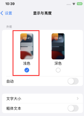 柯坪苹果15服务店分享iPhone15无法关闭深色模式怎么办