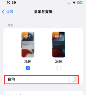 柯坪苹果15服务店分享iPhone15无法关闭深色模式怎么办 