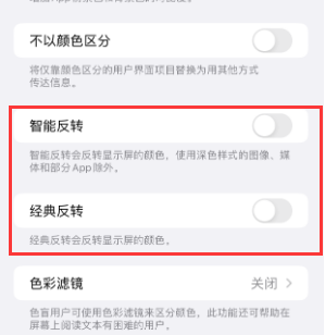 柯坪苹果15服务店分享iPhone15无法关闭深色模式怎么办