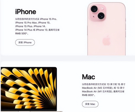 柯坪苹果15维修店iPhone 15降价后能退差价吗 