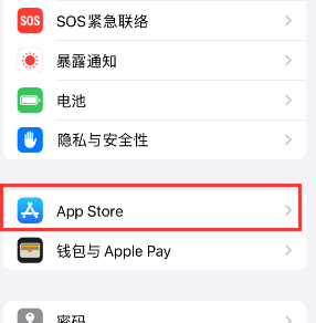 柯坪苹果15维修中心如何让iPhone15APP自动更新 