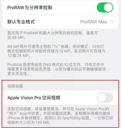 柯坪apple服务iPhone15Pro/ProMax如何使用录制空间视频功能