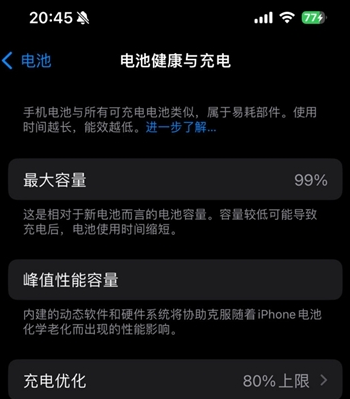 柯坪苹果15换电池地址分享iPhone15电池健康度下降过快 
