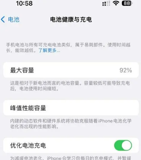 柯坪苹果14换电池中心分享iPhone14电池健康度下降过快怎么办