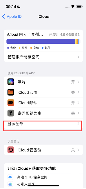 柯坪apple维修分享AppleMusic音乐库里出现了别人的歌单怎么办 